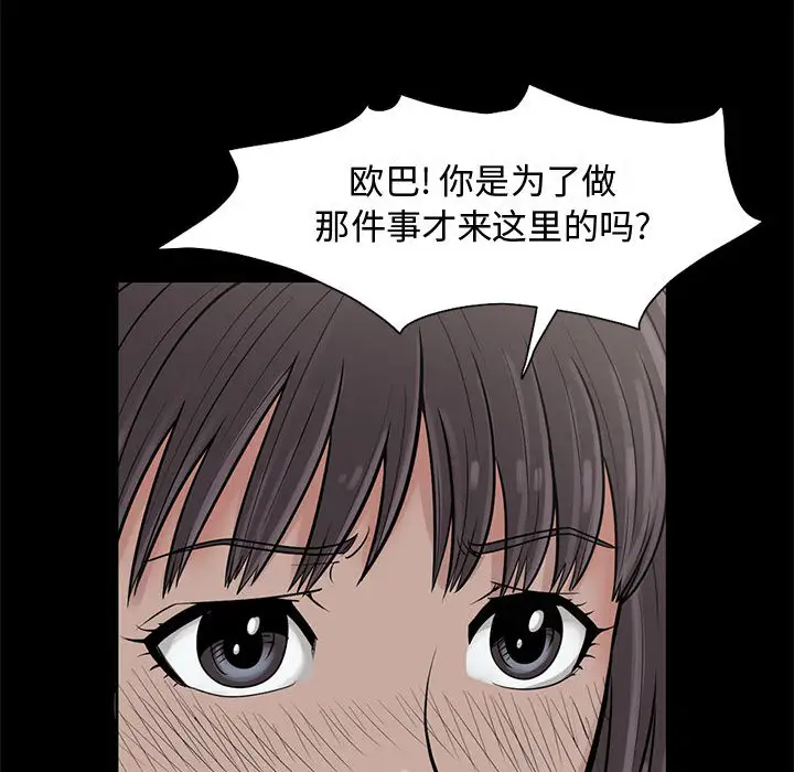孤岛拼图第1话