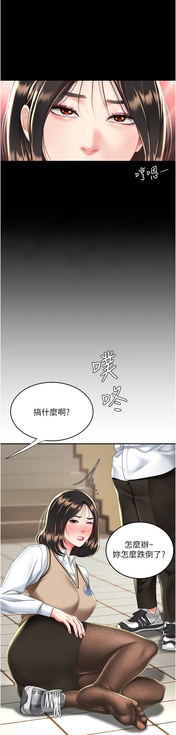 復仇母女丼第34話-下面癢隨時可以找我