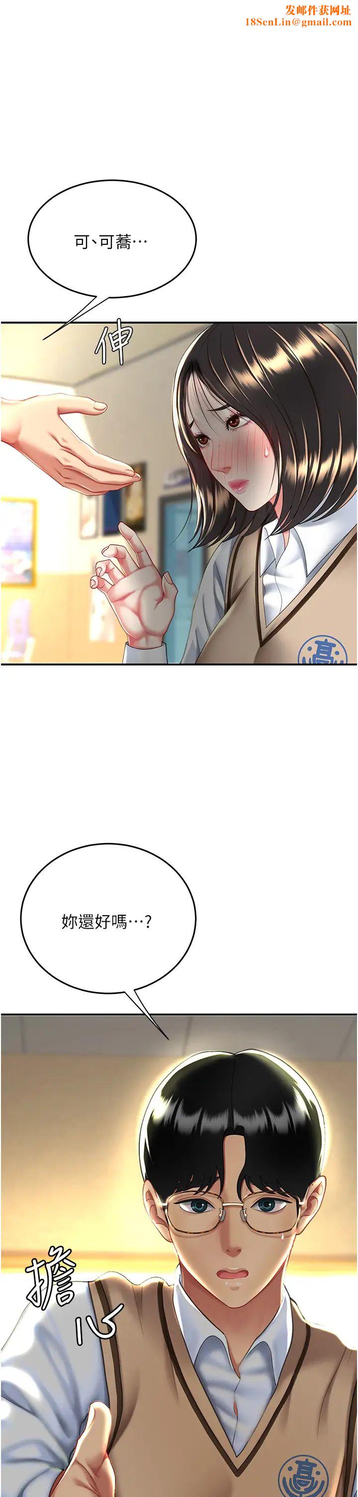 復仇母女丼第35话-以后我就是妳爸瞭