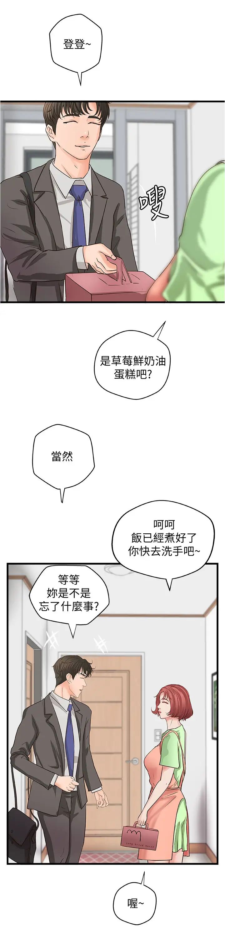 御姐的实战教学最终话-三人的选择