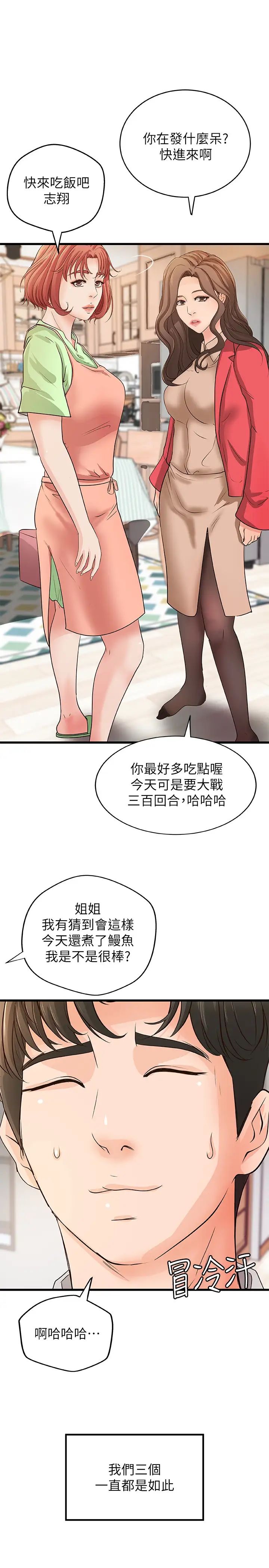 御姐的实战教学最终话-三人的选择
