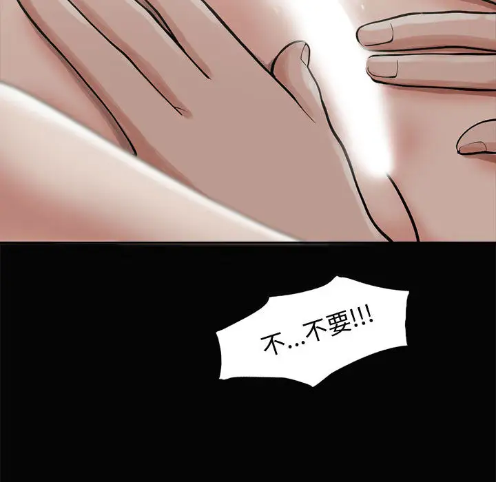 孤岛拼图第1话