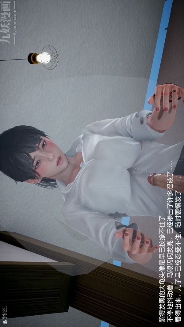 [3D]我和儿子的秘密第23话