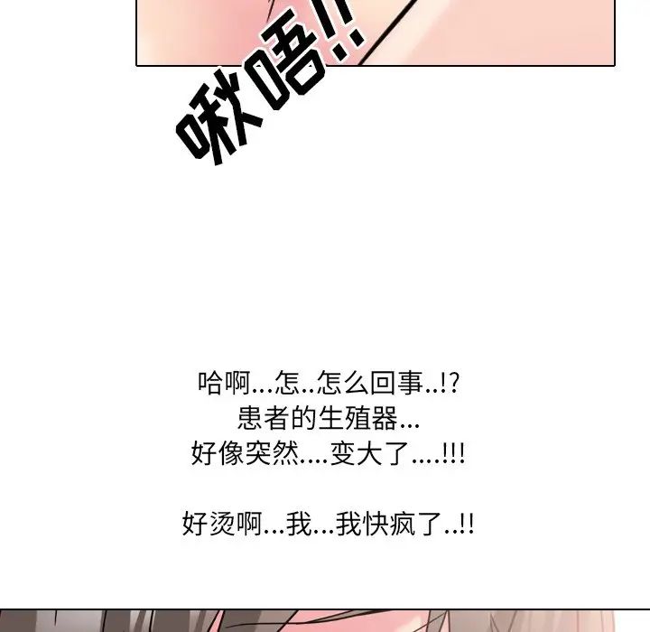 泌尿科俏护士第17话