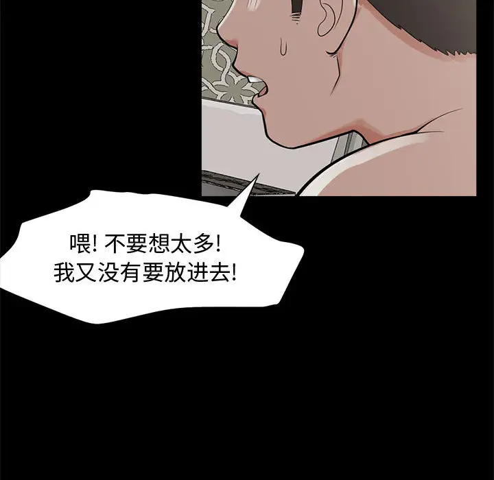 孤岛拼图第1话