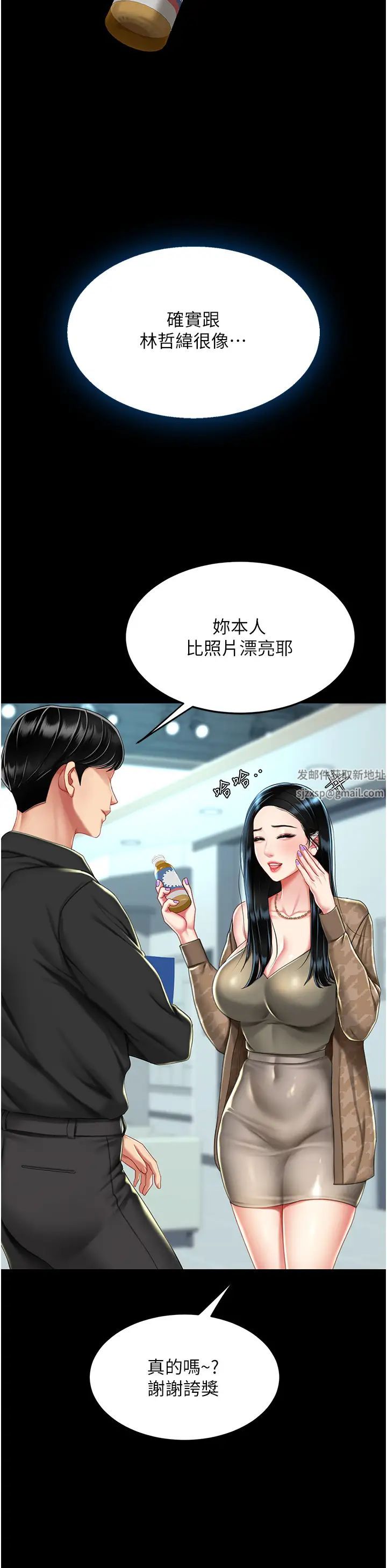 復仇母女丼第36話-早已洪水暴發的蜜穴