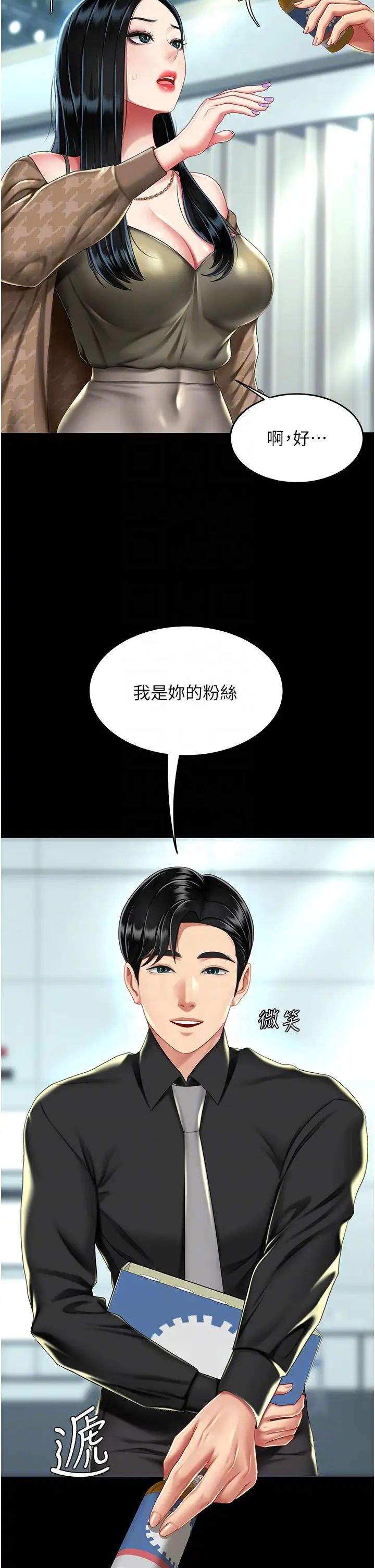 復仇母女丼第36话-早已洪水暴发的蜜穴