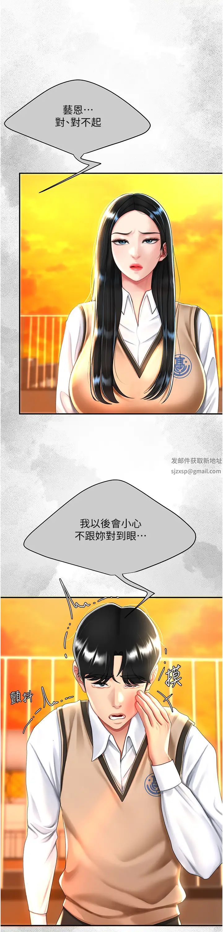 復仇母女丼第36話-早已洪水暴發的蜜穴