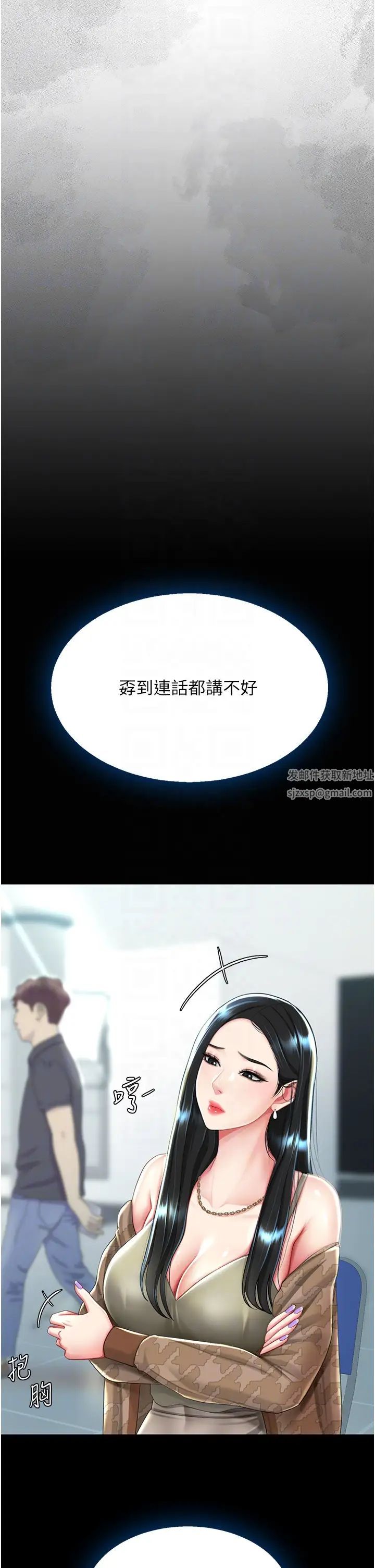 復仇母女丼第36話-早已洪水暴發的蜜穴