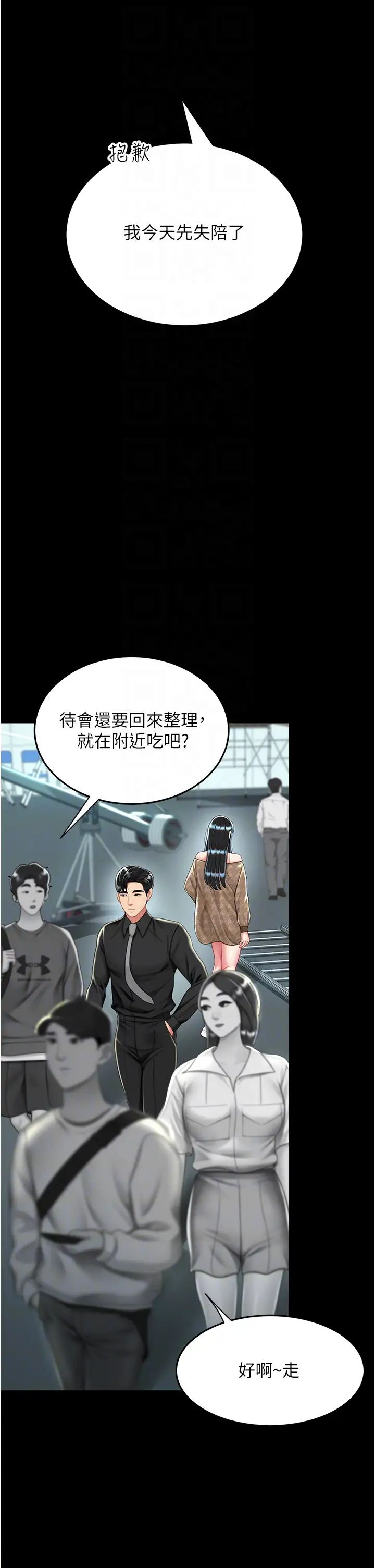 復仇母女丼第36話-早已洪水暴發的蜜穴