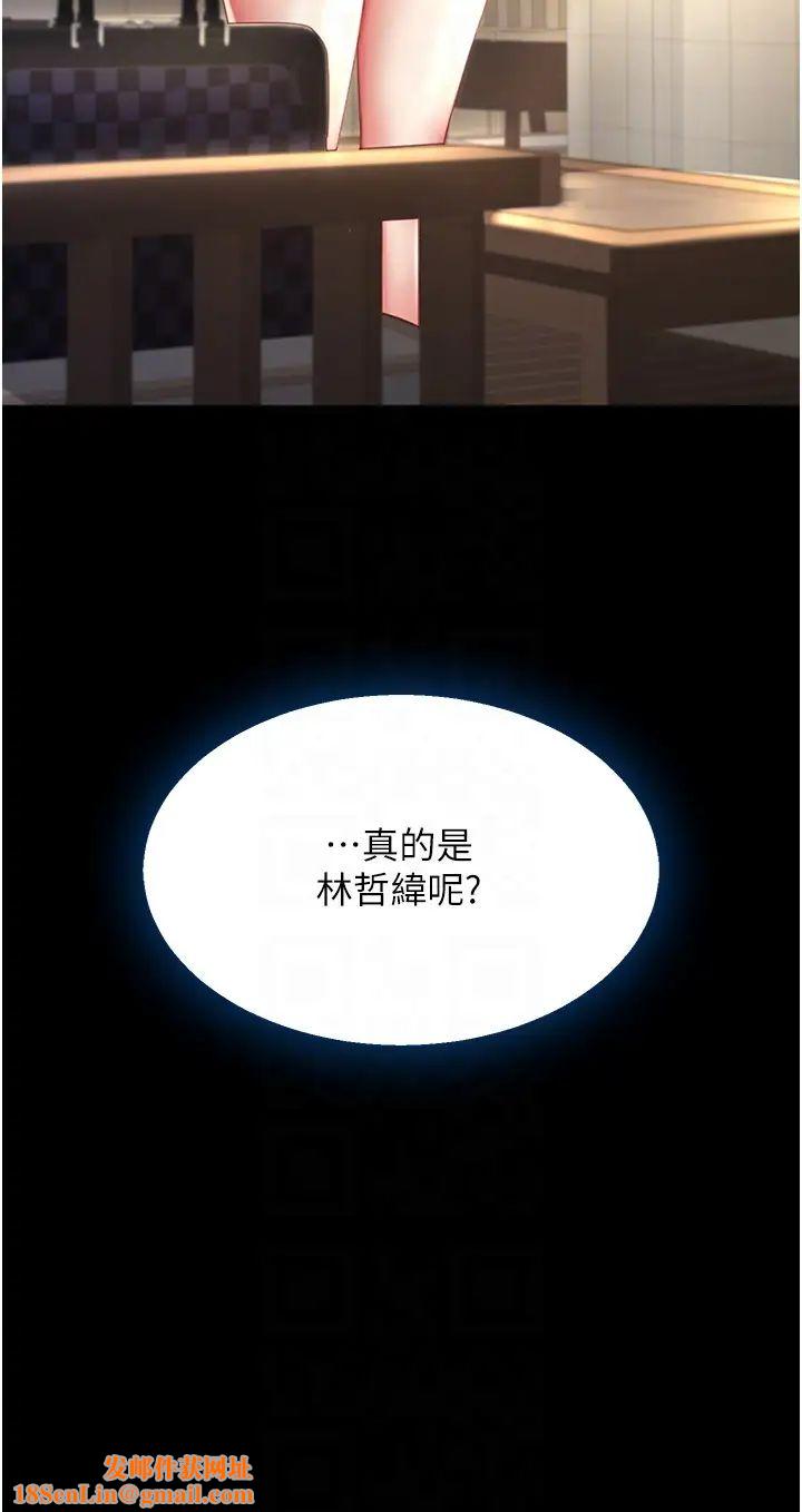 復仇母女丼第36话-早已洪水暴发的蜜穴