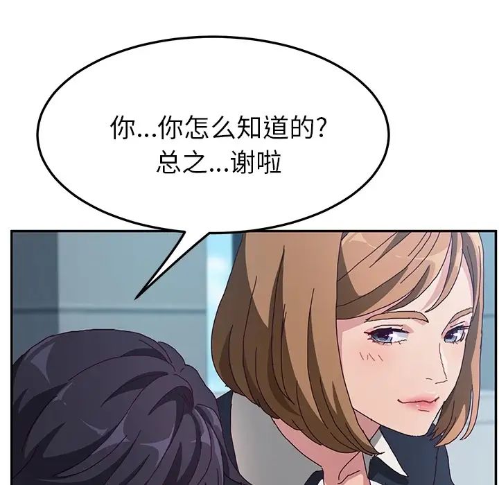 她们的恶作剧预告篇