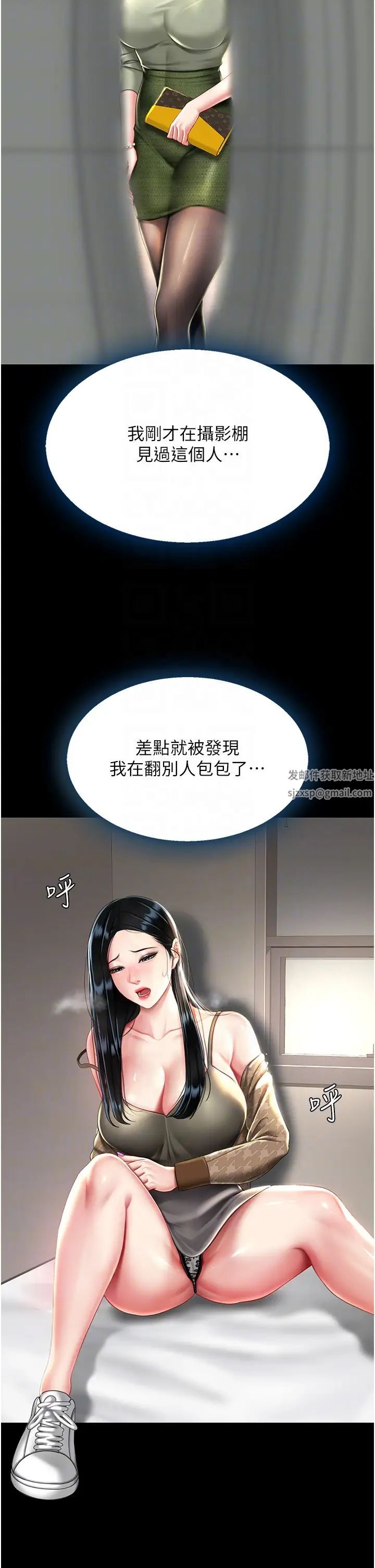 復仇母女丼第36话-早已洪水暴发的蜜穴