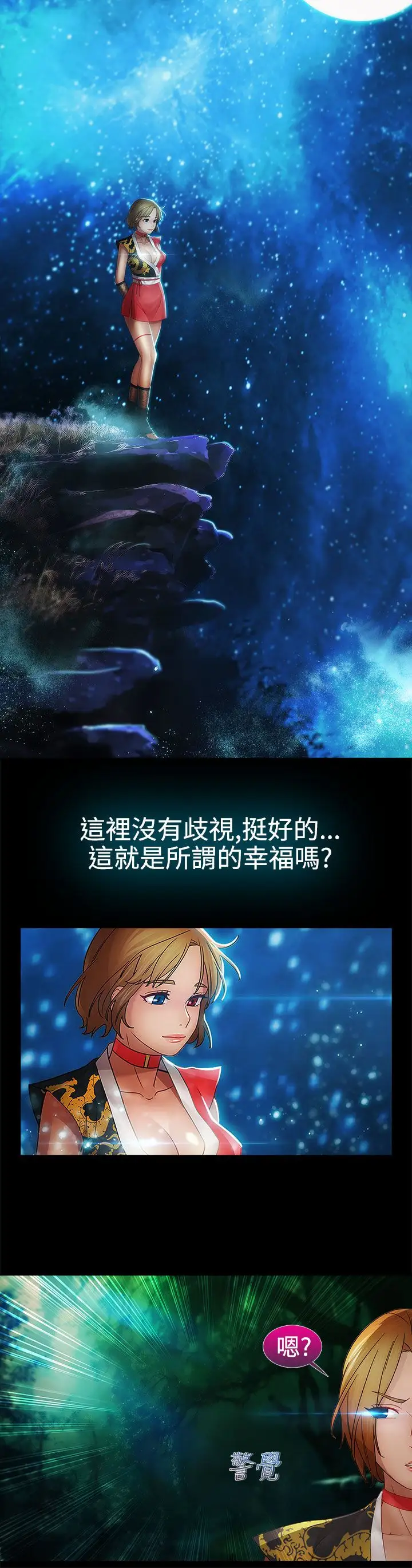 淑女花苑<第3季>第8话