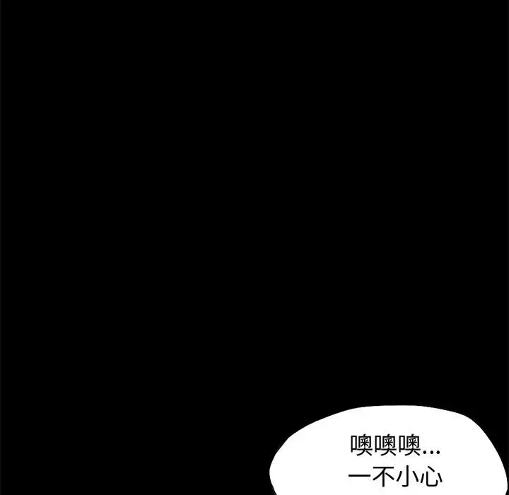 孤岛拼图第1话