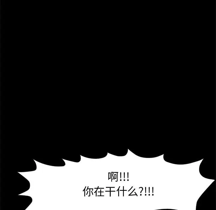 孤岛拼图第1话