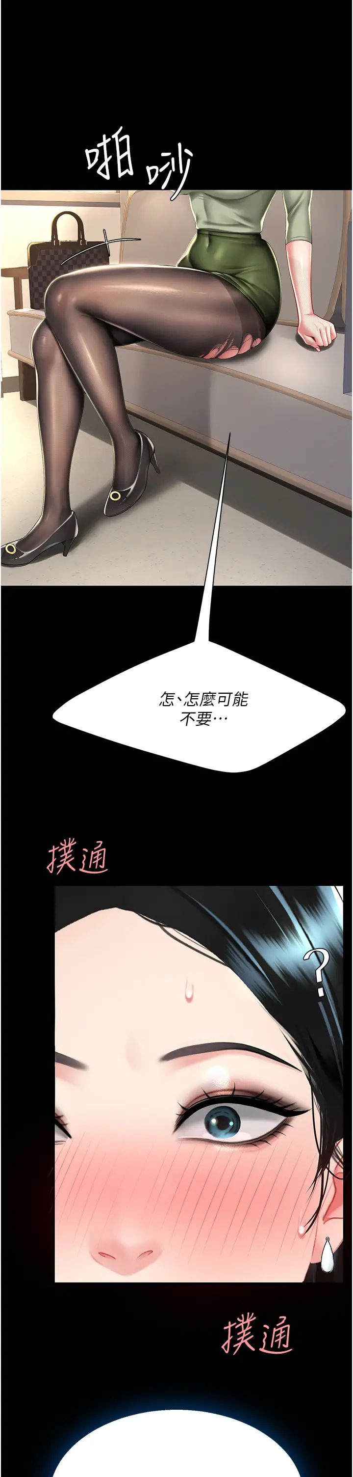 復仇母女丼第36话-早已洪水暴发的蜜穴