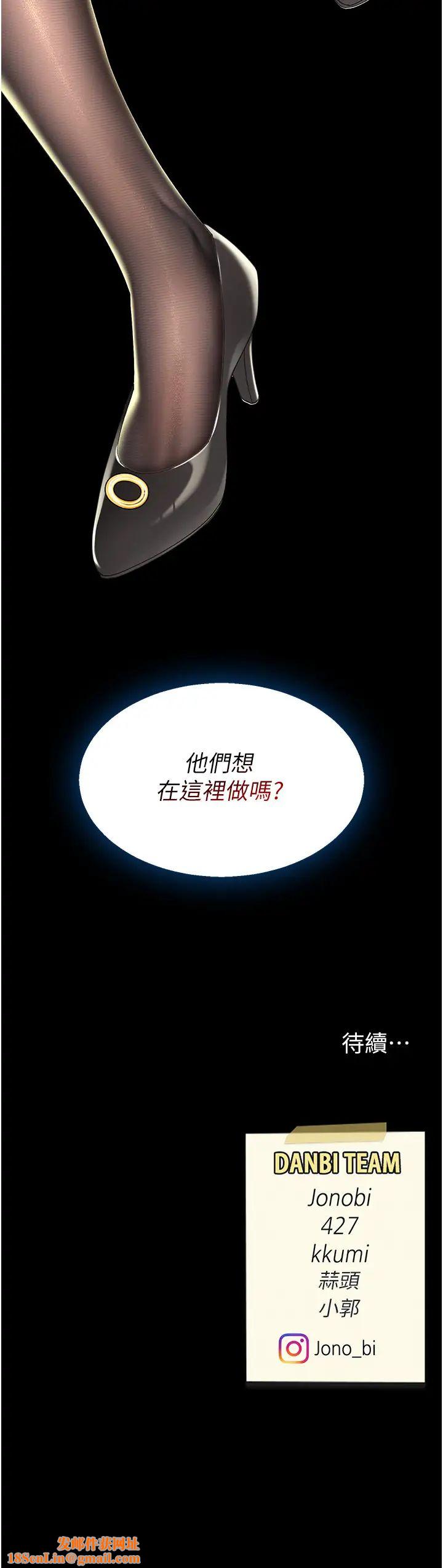 復仇母女丼第36话-早已洪水暴发的蜜穴