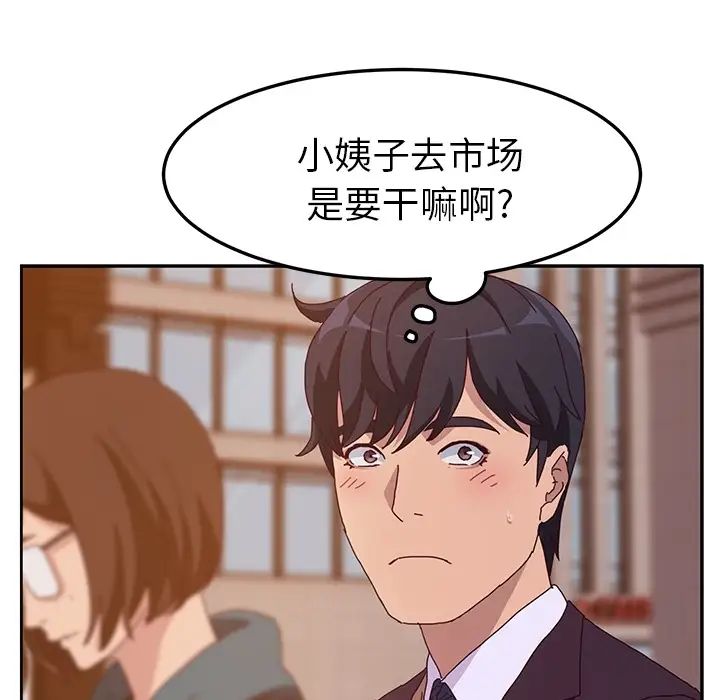 她们的恶作剧预告篇