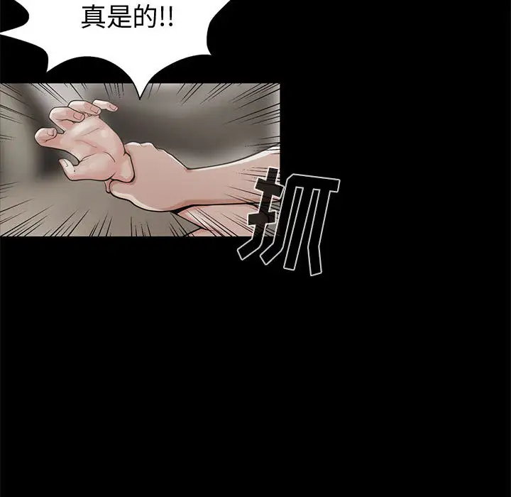 孤岛拼图第1话