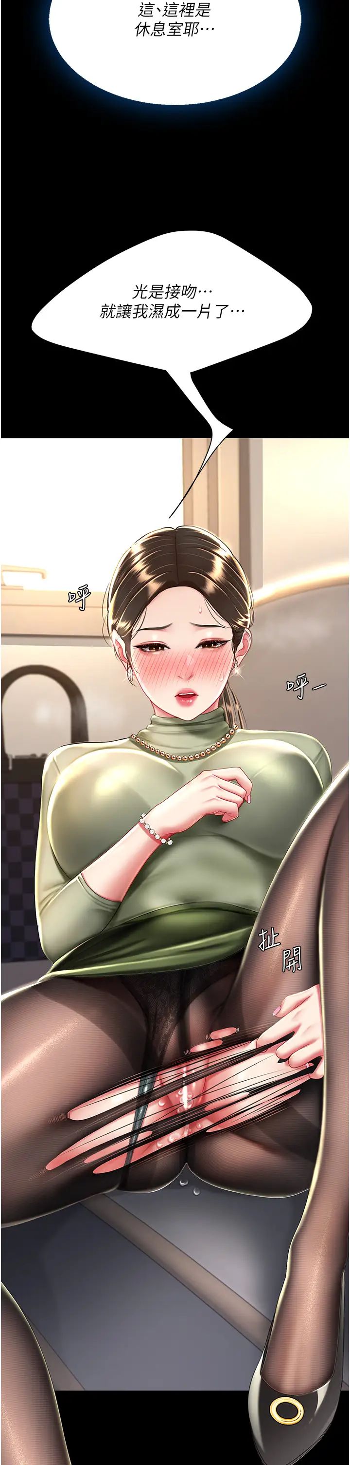 《復仇母女丼》第37话-儘管大声叫出来