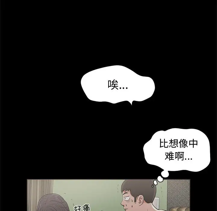孤岛拼图第1话