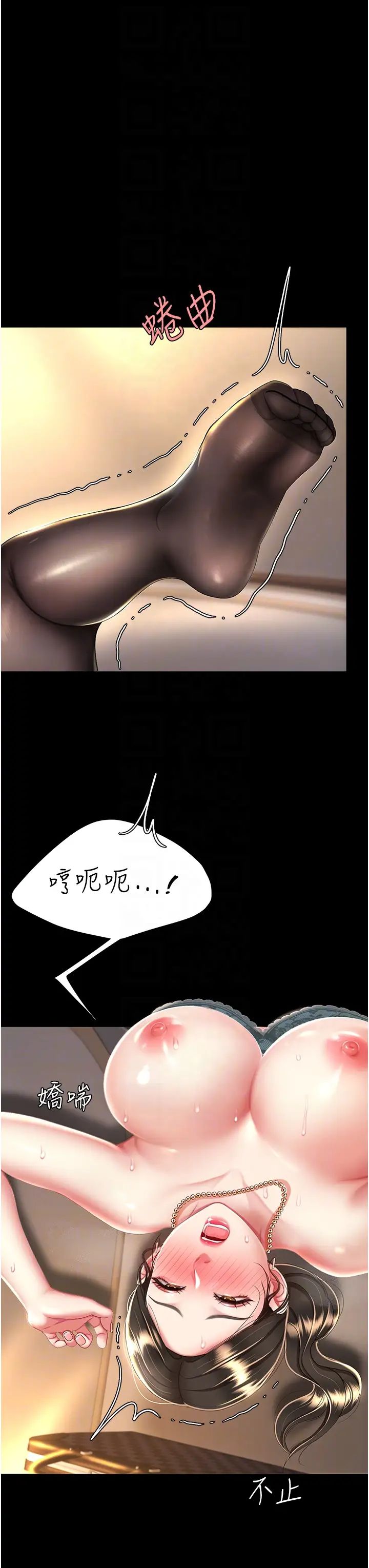 復仇母女丼第37話-儘管大聲叫出來
