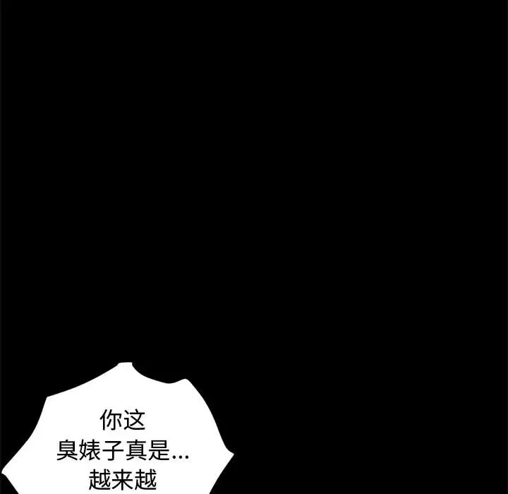 孤岛拼图第1话