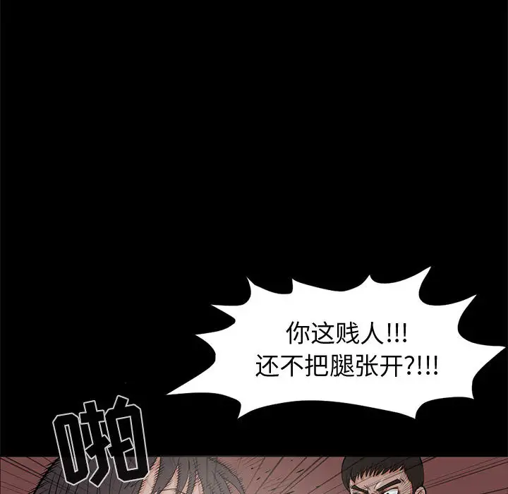 孤岛拼图第1话