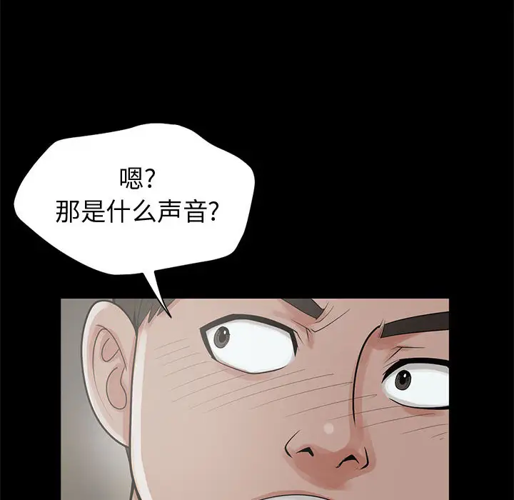 孤岛拼图第1话