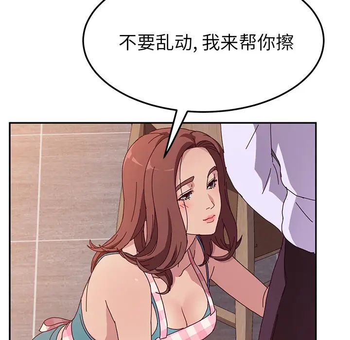 她们的恶作剧第1话