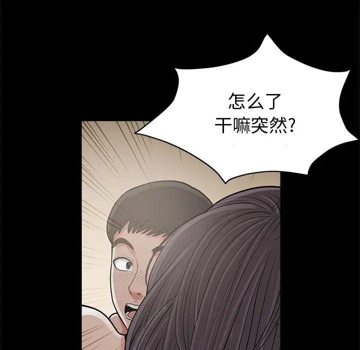 孤岛拼图第1话