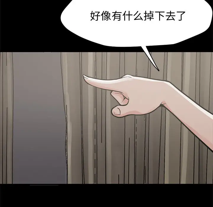 孤岛拼图第1话