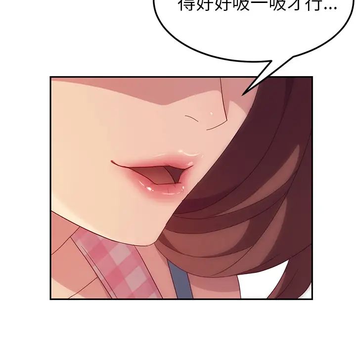 她们的恶作剧第1话