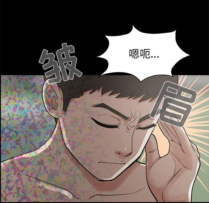 孤岛拼图第1话