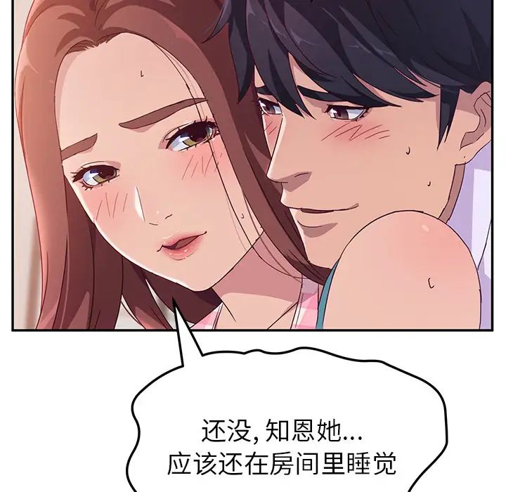 她们的恶作剧第1话