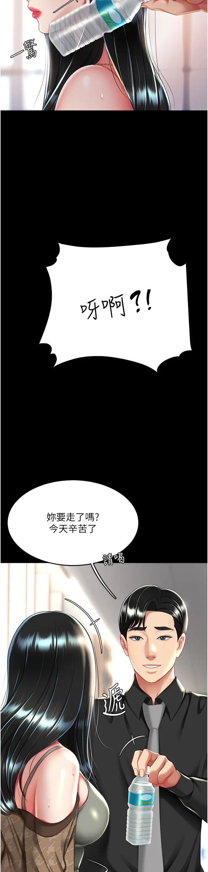 復仇母女丼第38話-偷窺完瞭嗎?