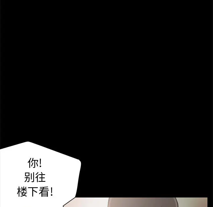 孤岛拼图第1话
