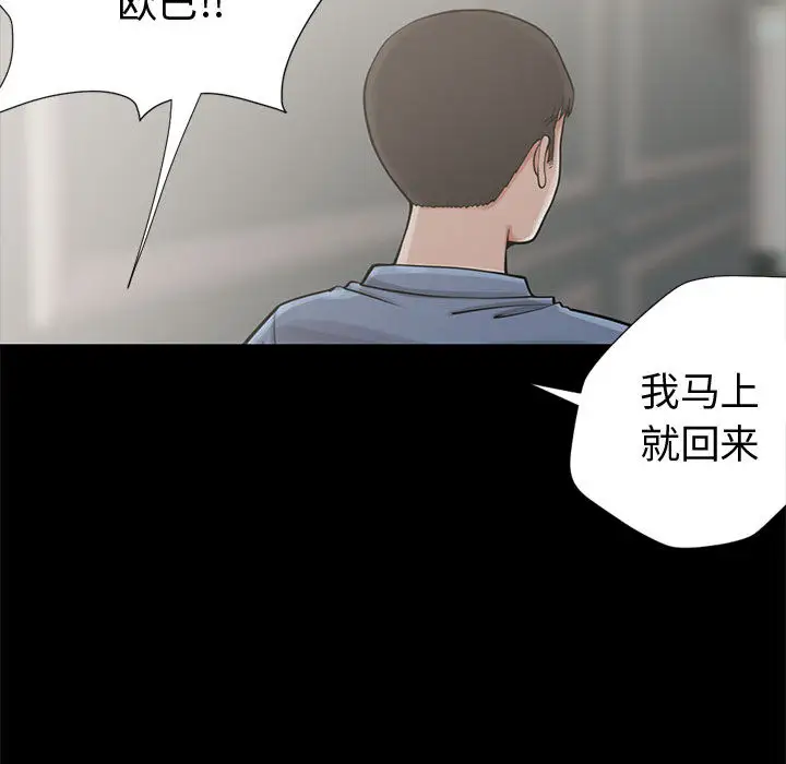 孤岛拼图第1话