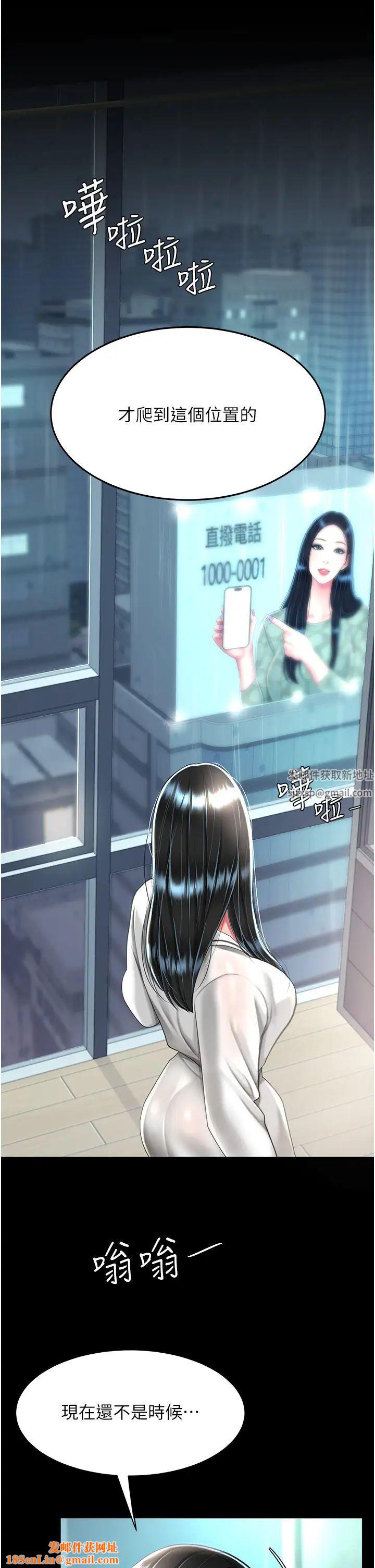 復仇母女丼第39話-想保命就把衣服脫瞭