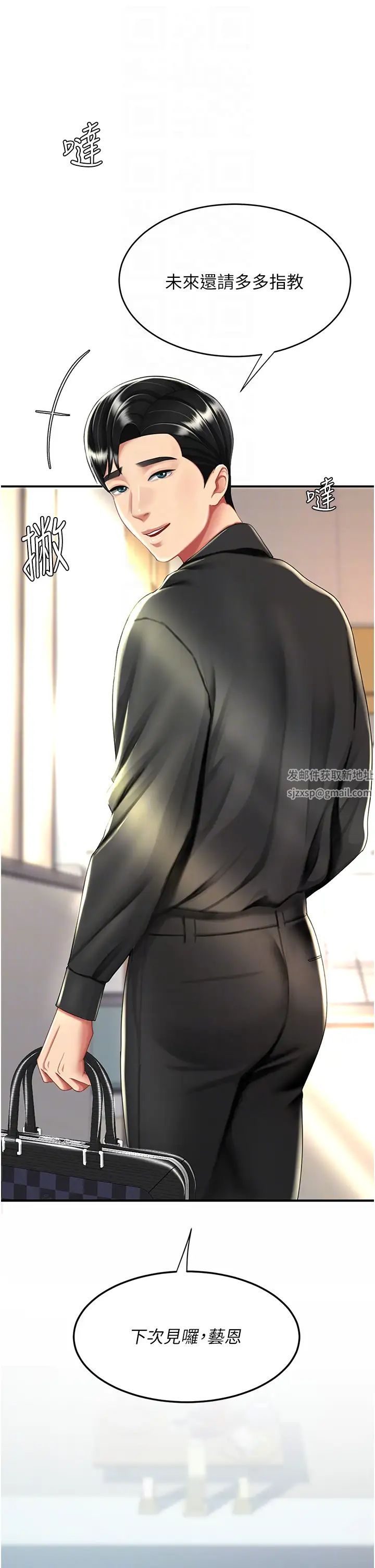 復仇母女丼第39話-想保命就把衣服脫瞭
