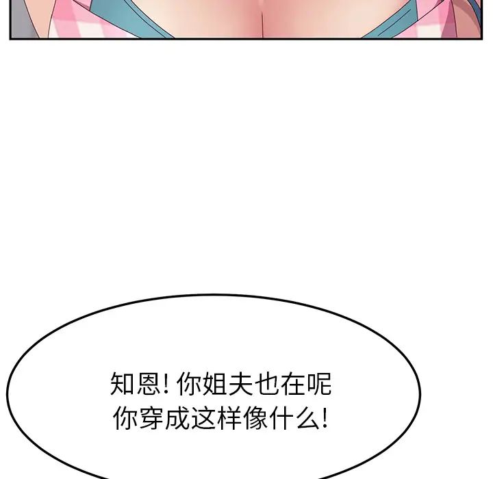 她們的惡作劇第1話
