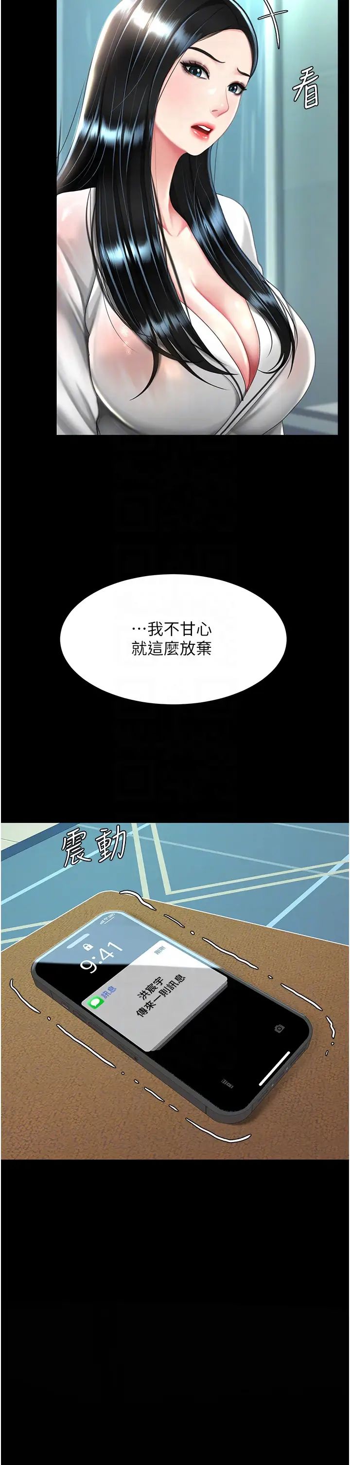 復仇母女丼第39話-想保命就把衣服脫瞭