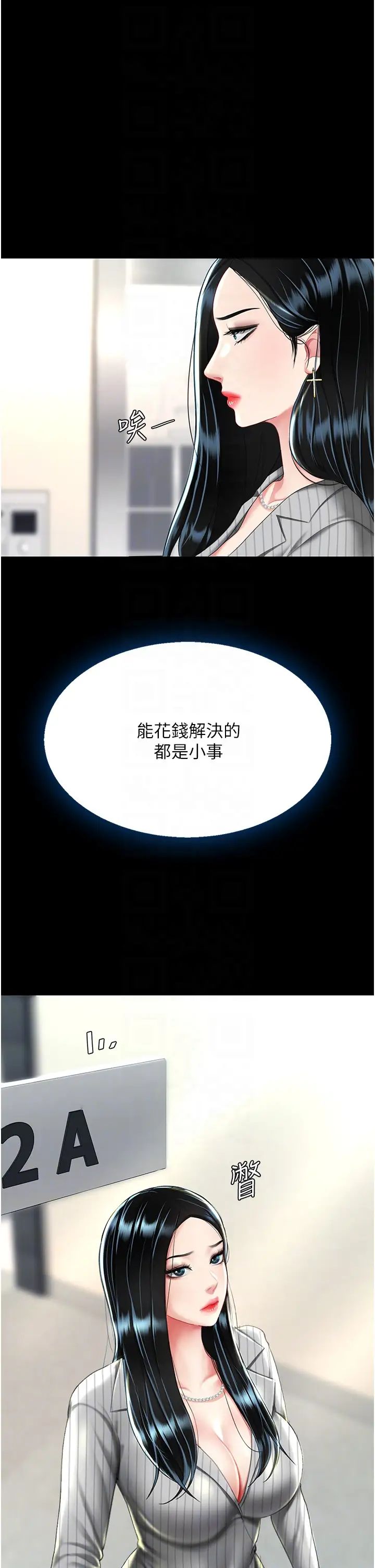 復仇母女丼第39話-想保命就把衣服脫瞭