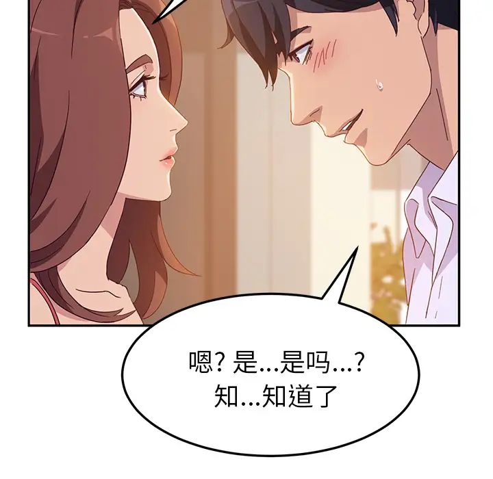 她们的恶作剧第1话