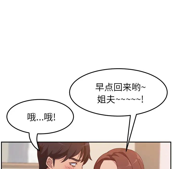 她们的恶作剧第1话