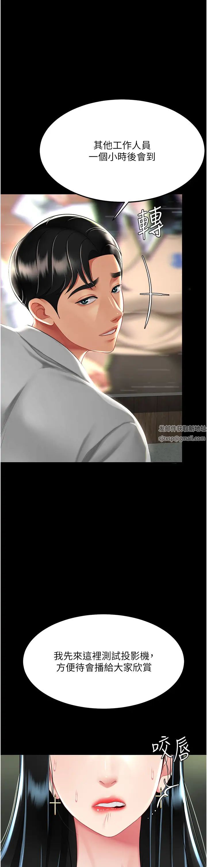 復仇母女丼第39話-想保命就把衣服脫瞭