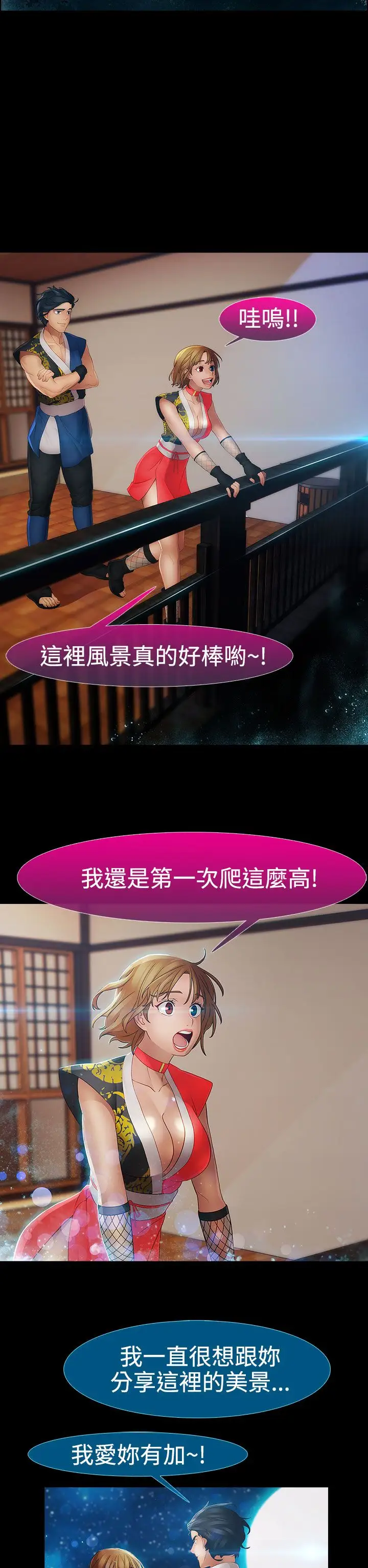 淑女花苑<第3季>第9话