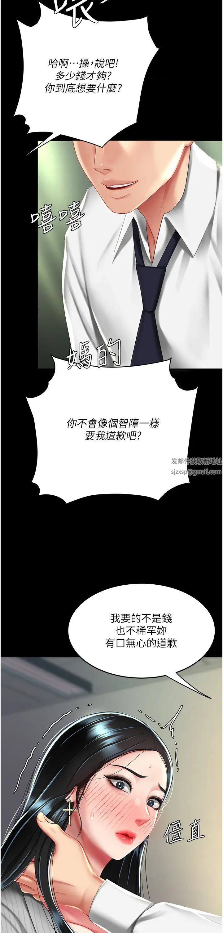 復仇母女丼第39话-想保命就把衣服脱瞭