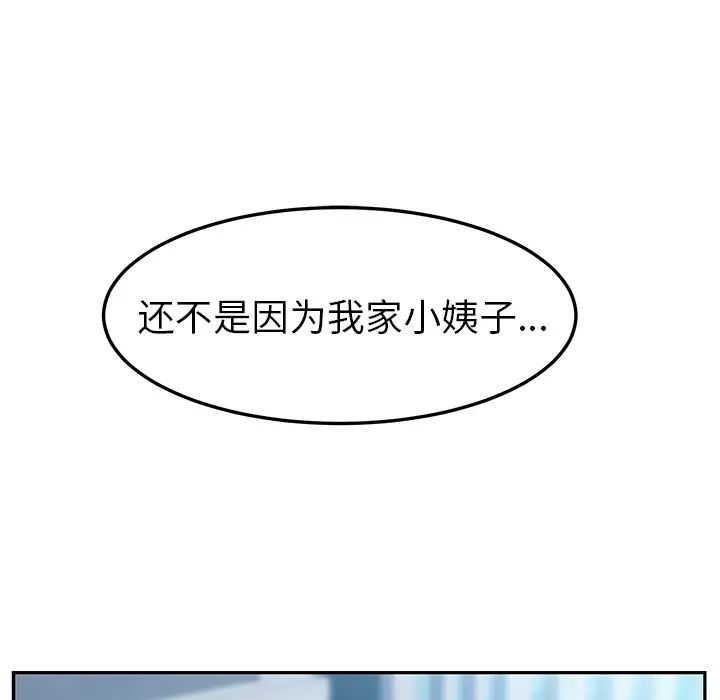 《她们的恶作剧》第1话